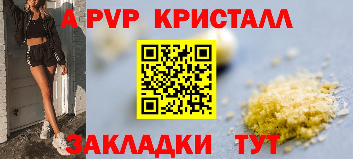 Alpha PVP крисы CK  Alpha PVP  А ПВП крисы CK  Серпухов  Alfa_PVP СК КРИС  Вход с VPN 
