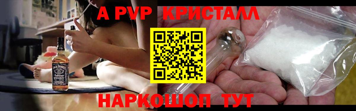 Alpha-PVP VHQ Серпухов