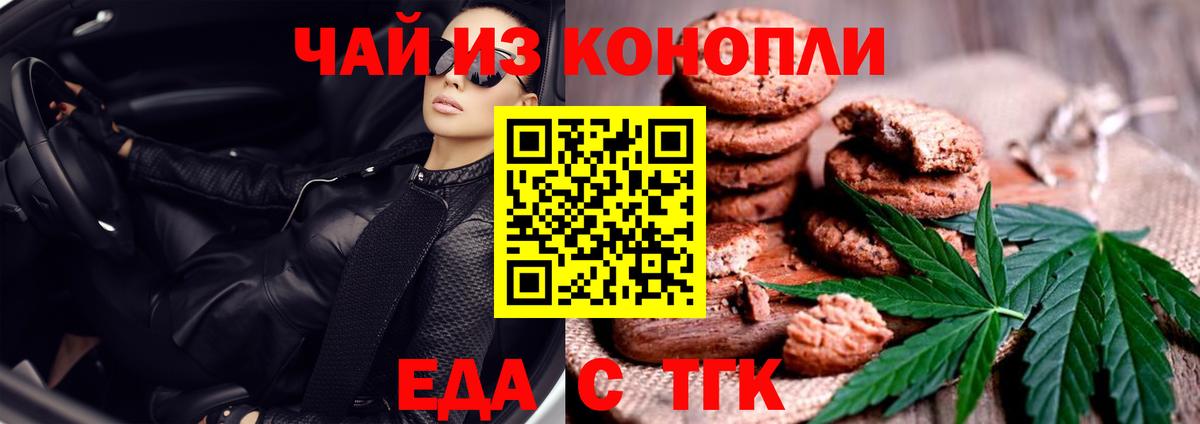 Серпухов  Canna-Cookies конопля  Вход с VPN 