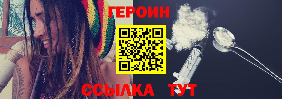 Серпухов  Героин хмурый  Вход с VPN 