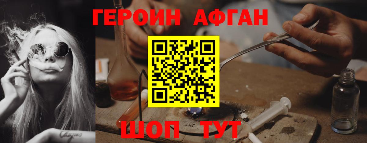 ГЕРОИН VHQ Серпухов