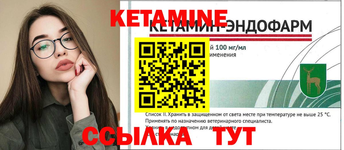 Серпухов  КЕТАМИН VHQ  Вход с VPN  Кетамин VHQ 