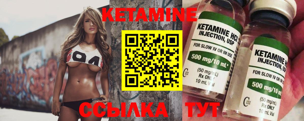 Кетамин ketamine Серпухов