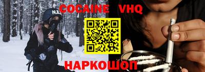 COCAINE Ликино-Дулёво