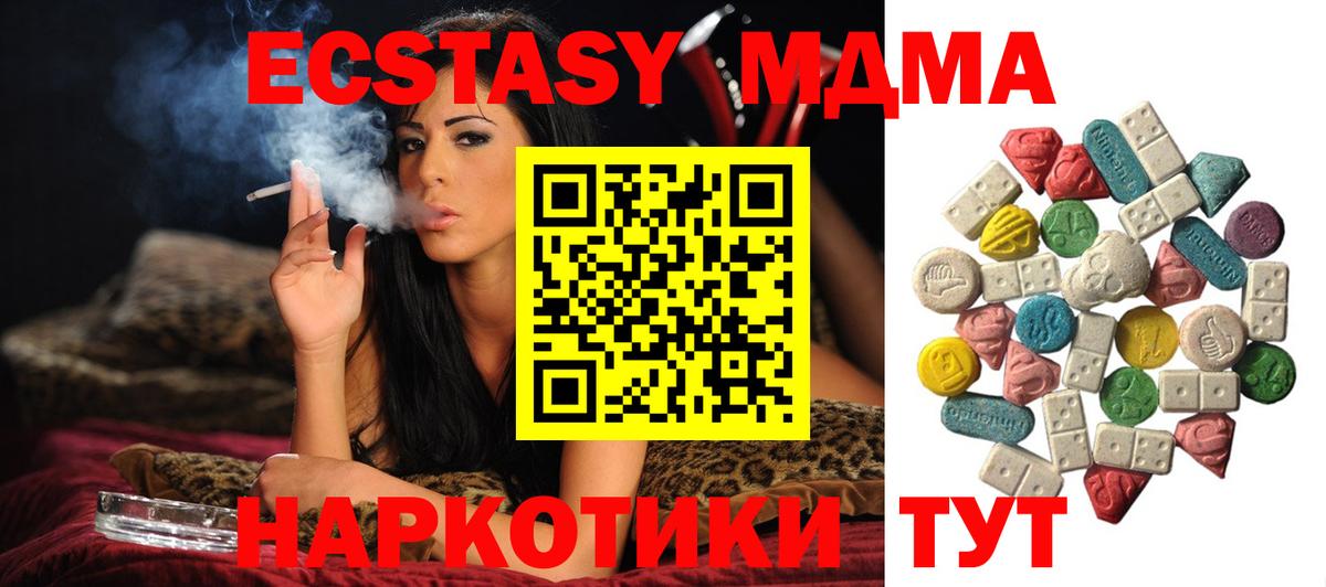 МДМА Molly Серпухов