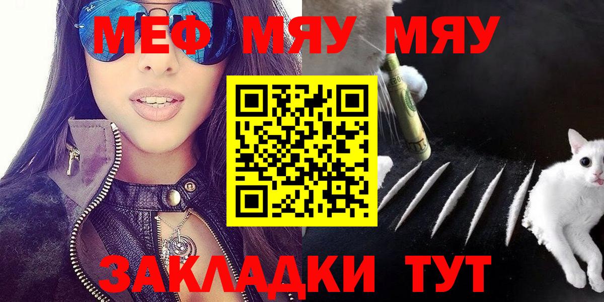Мефедрон кристаллы Серпухов