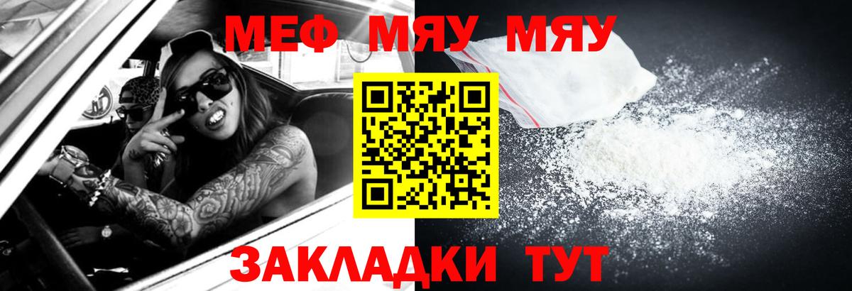 Мефедрон мяу мяу  Вход с VPN  МЯУ-МЯУ  Серпухов  Меф мука 