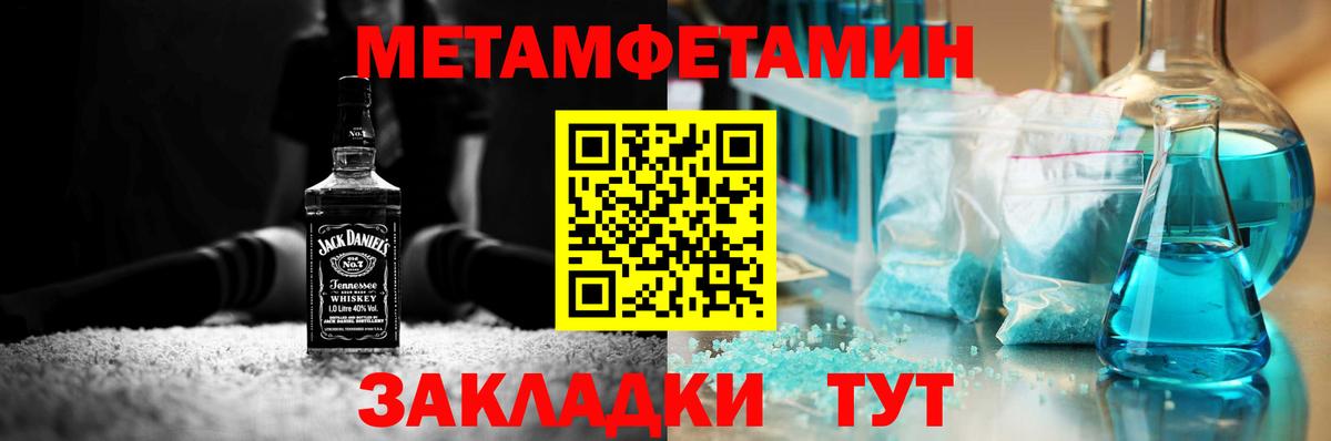 МЕТАМФЕТАМИН пудра  Вход с VPN  Первитин  Серпухов 