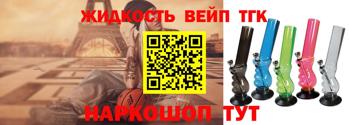 ТГК Wax  Дистиллят ТГК жижа  Вход с VPN  Серпухов 