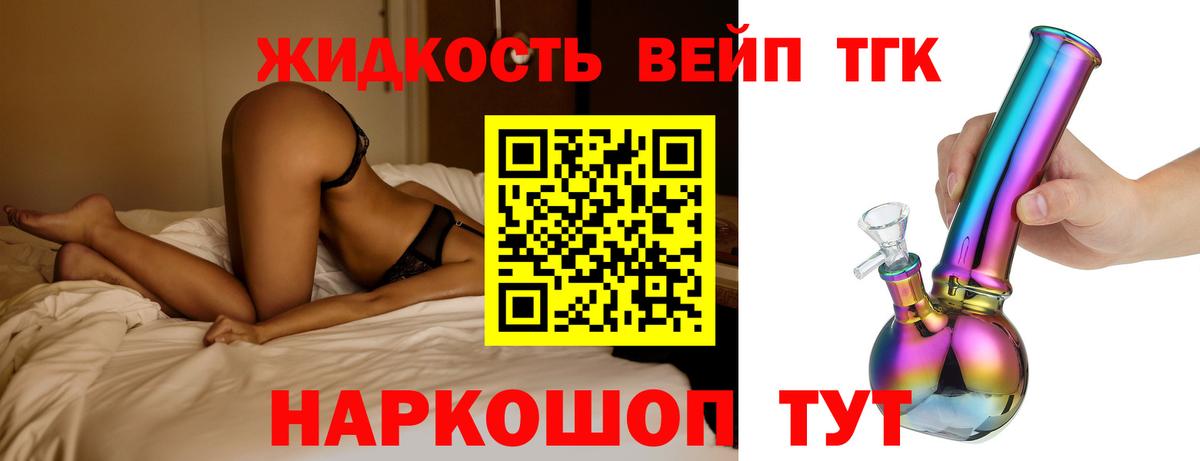 ТГК THC oil Серпухов